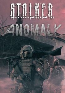 Сталкер Anomaly 1.5.0