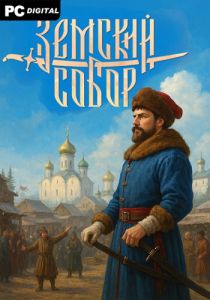 Земский Собор